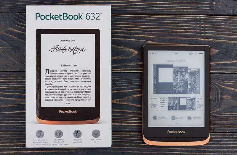 Pocketbook 743. Покетбук 632. Электронная книга POCKETBOOK 632. Покет бук 616. POCKETBOOK Inkpad 3 коричневый.