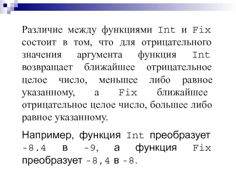 Найдите все целые отрицательные значения