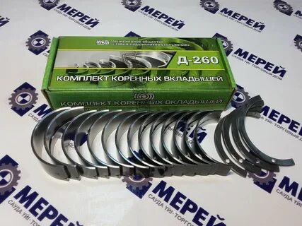 Вкладыши р1
