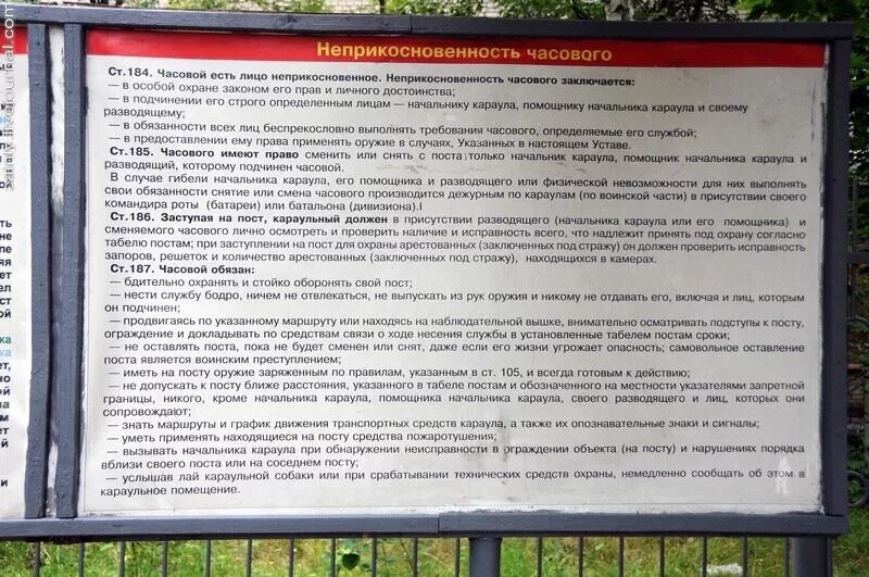 Обязанности разводящего в карауле. Табель поста охраны. табель постам внутреннего караула. обязанности табель постам караула. табель постам караула пример.