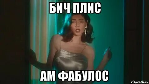 Плиз айм стар
