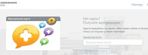 Регистрация клубной