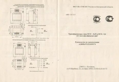 Трансформатор 250ва 220 220