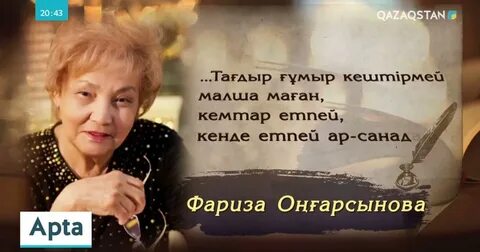 Оңғарсынова казахские традиции