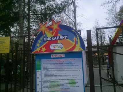 Тайфун сормовский парк