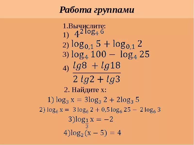 Вычислить log 1 2 16. Вычислить log(1). Вычислите log3 81. Log1+log2+log3...+log100. Логарифм 1/100.