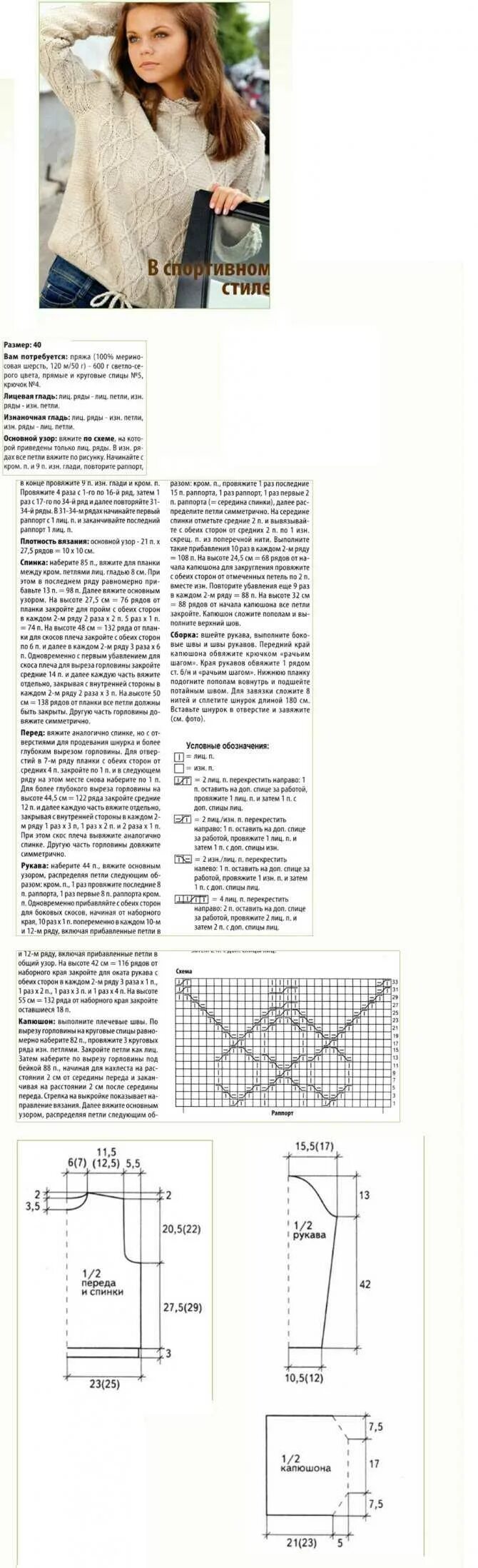 Свитер мохер схемы. Вязаные кофты оверсайз спицами со схемами модные. Свитера женские из мохера спицами со схемами и описанием оверсайз. Вязаный пуловер из мохера спицами для женщин с описанием и схемой. Вязаный свитер оверсайз реглан женский спицами схема.