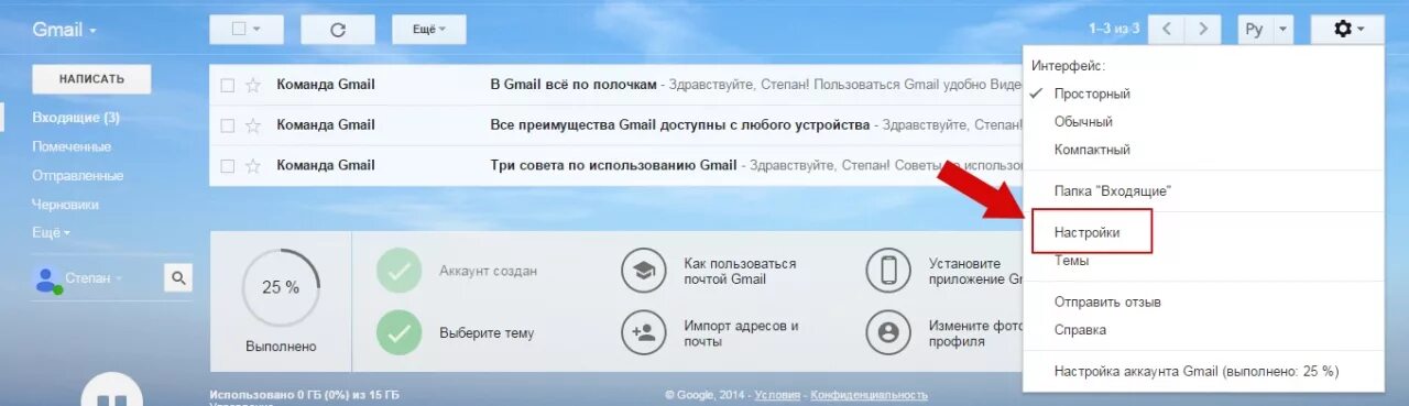 Как поменять почту в gmail. Как поменять язык в gmail. Как поменять Интерфейс почты. Как поменять язык в почте. Как поменять язык в почте gmail.
