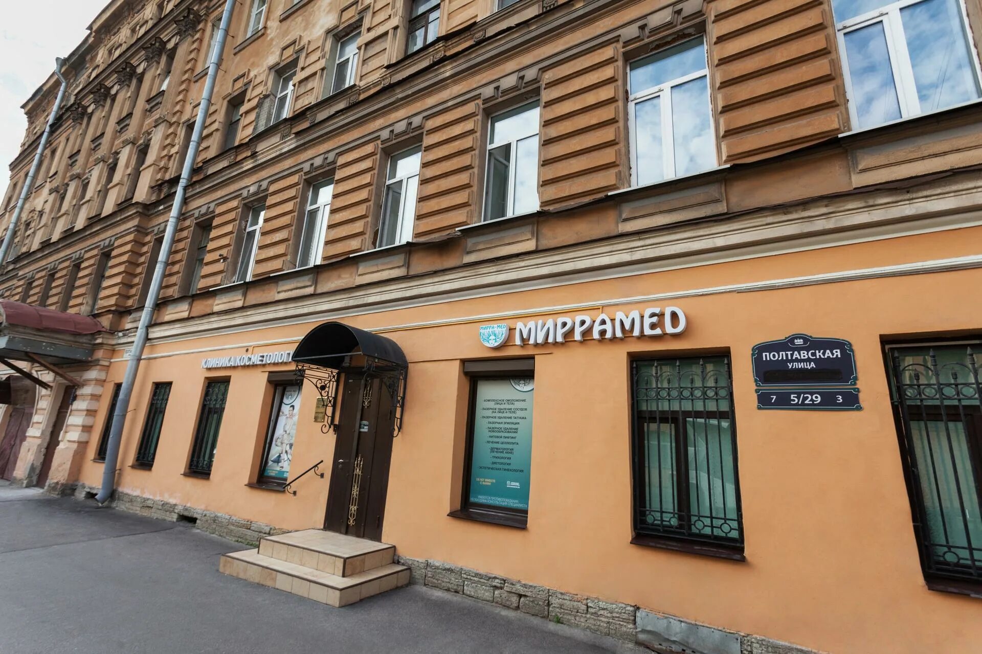 Агентство недвижимости "Пульсар" по адресу Полтавская, 5 в Санкт-Петербург - 202
