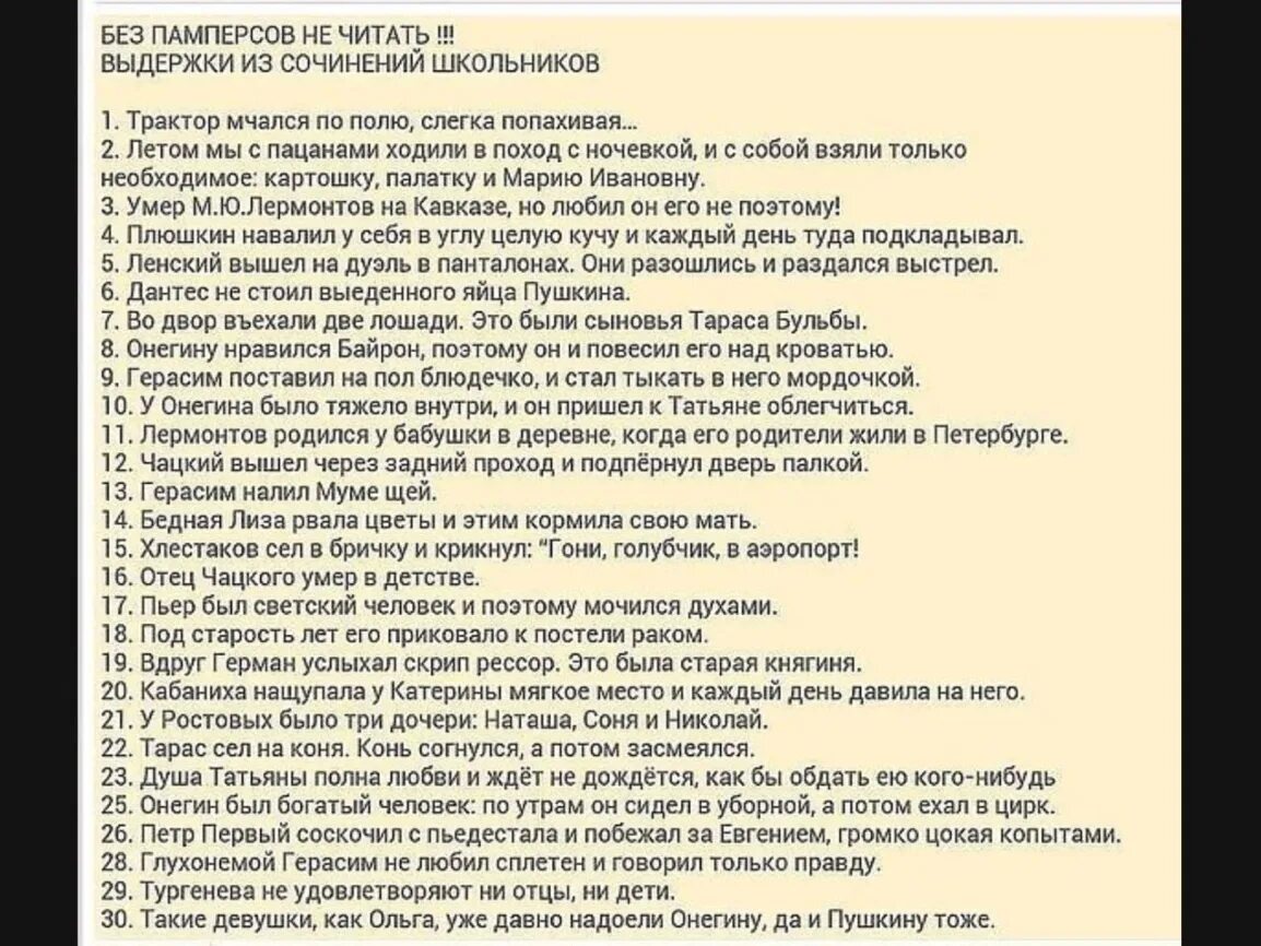 Слегка попахивая