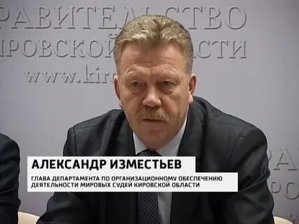 Мировые судьи киров