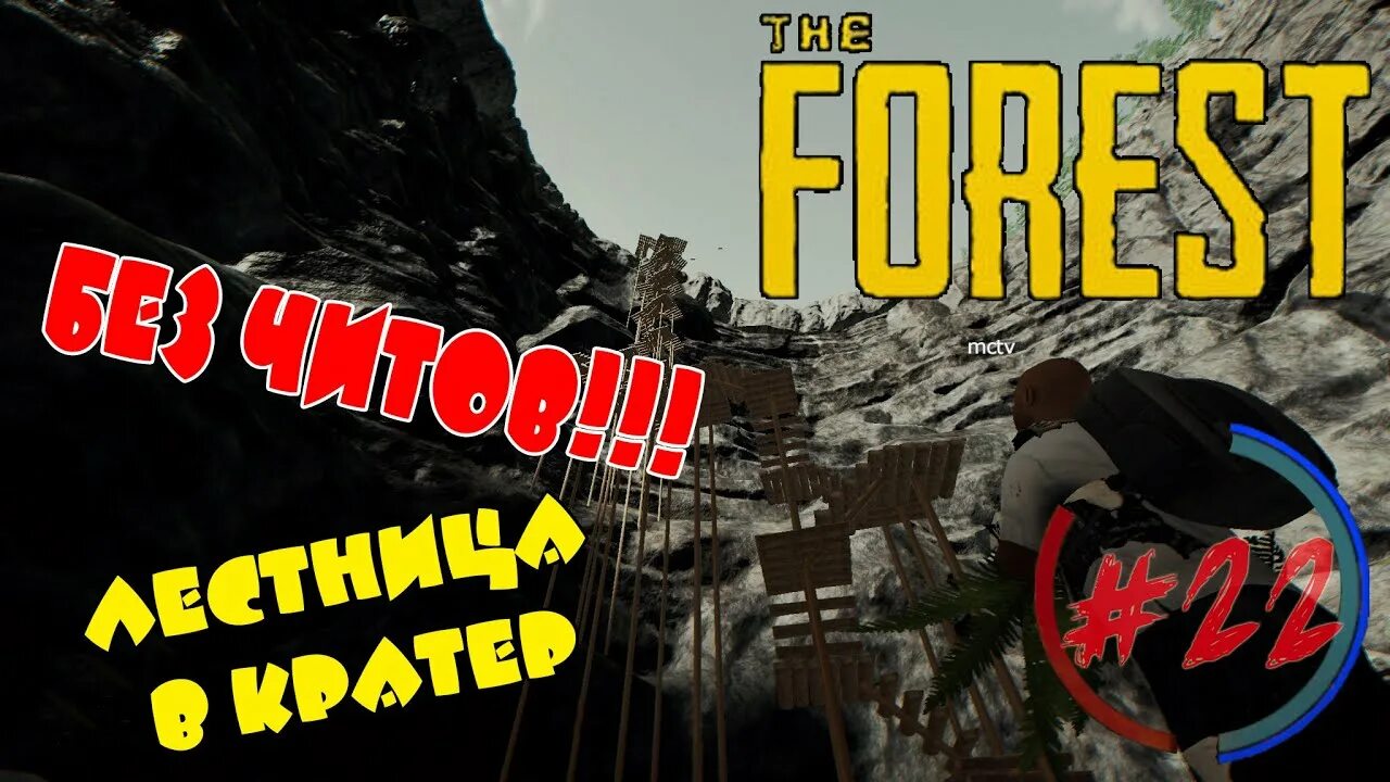 Как спуститься в карстовую воронку the forest. Кратер форест. кратер в the forest. пещера ведущая в кратер the forest. the forest спуск в кратер.