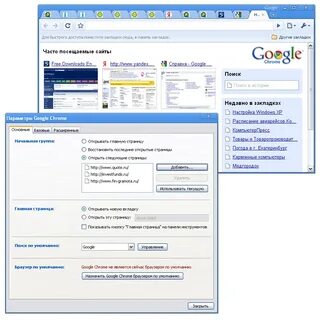 Часто посещаемые страницы