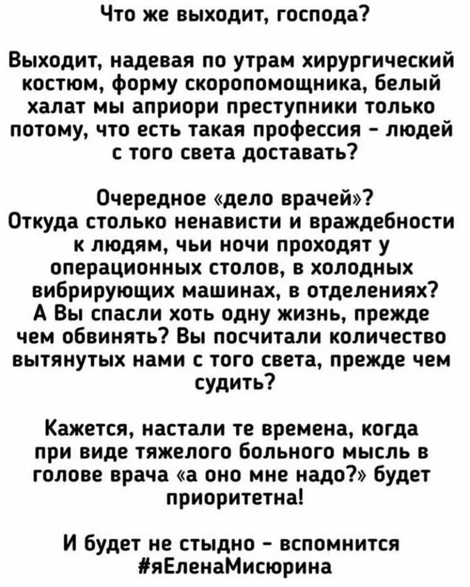 Песня люди в белых халатах слова. Белые халаты текст. Белые халаты текст. Оккультисты в белых халатах. Слова песни люди в белых халатах.