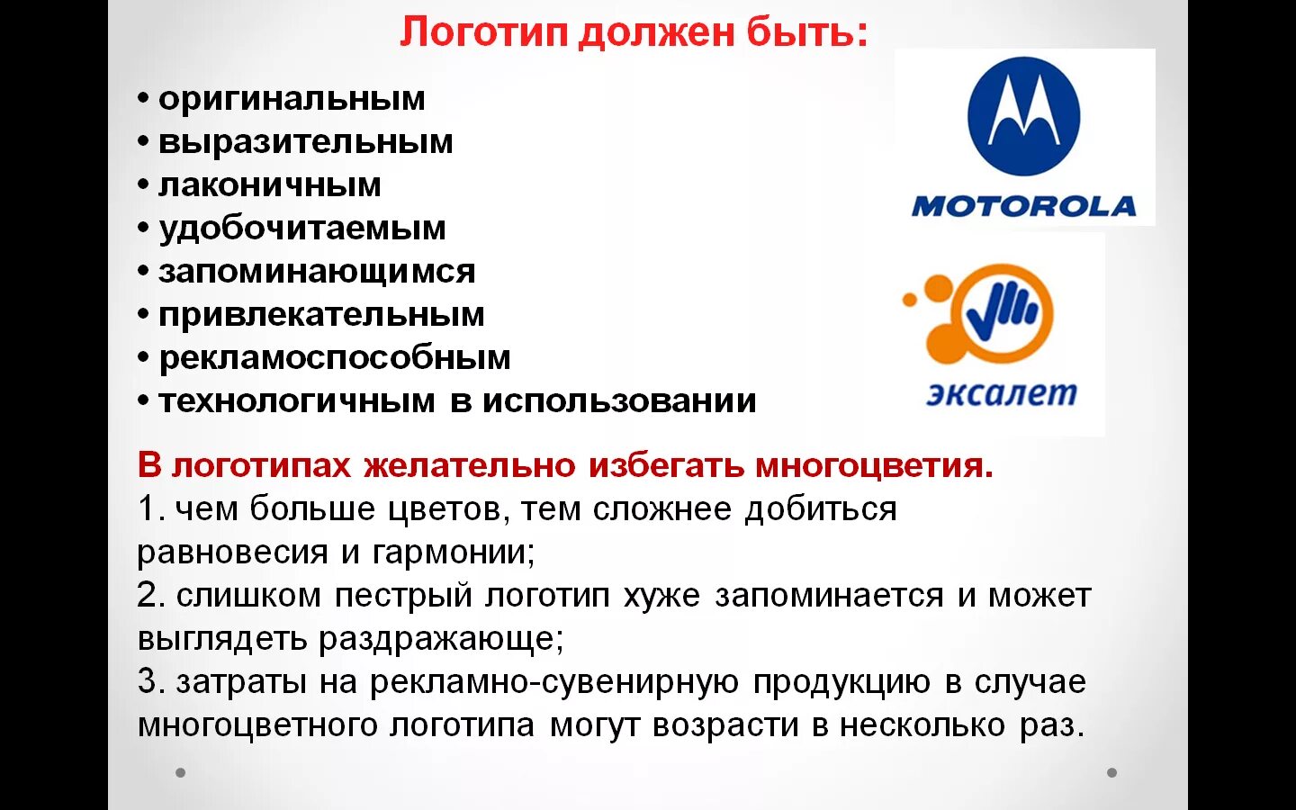 Как должен выглядеть логотип