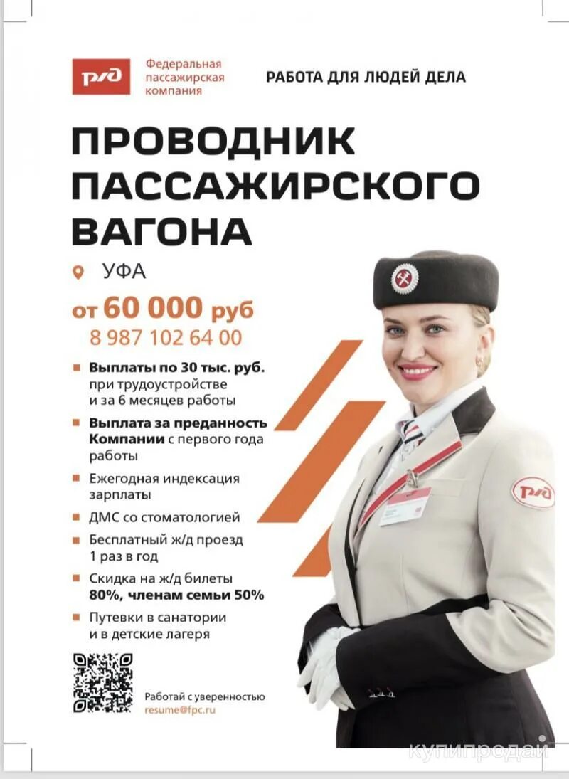 Права пассажиров РЖД: правовой статус и обязанности, услуги ЖД