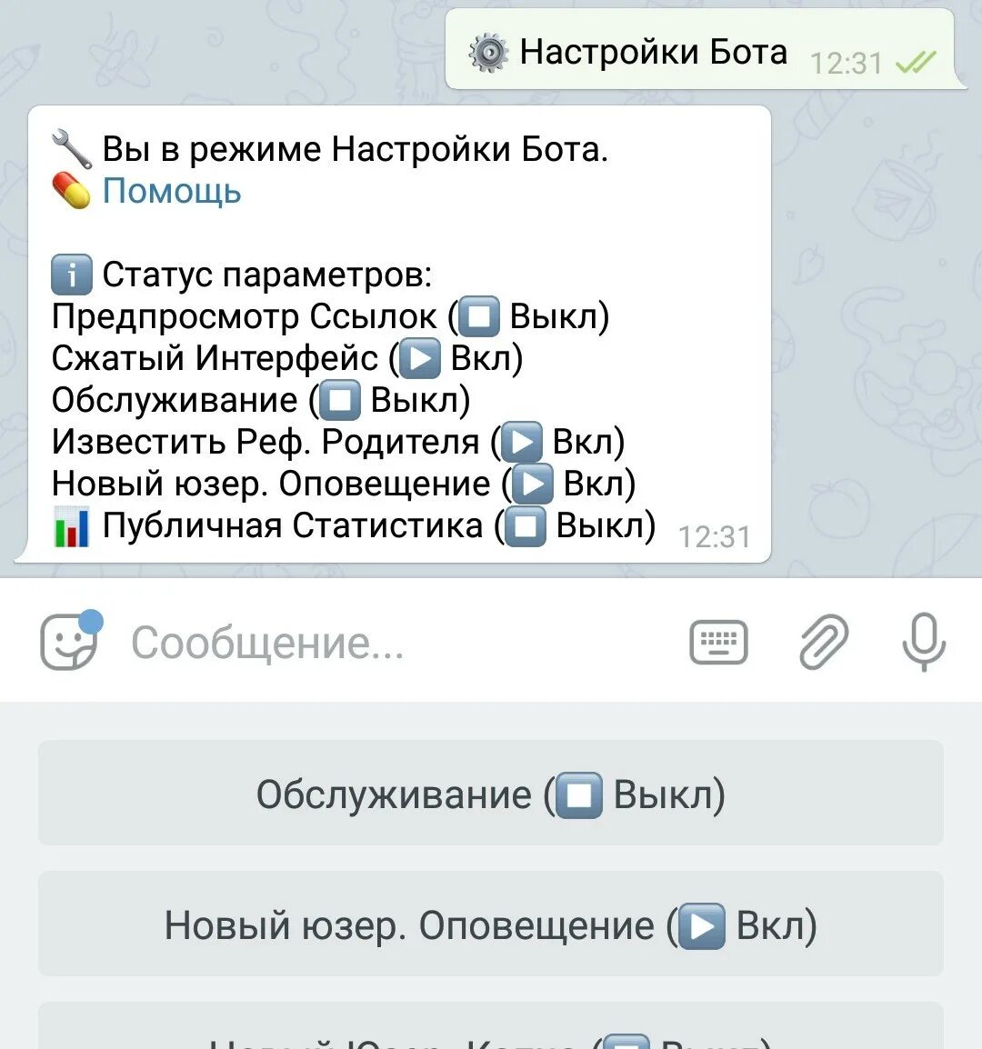 Бот пунктуации. Настройка бота. бот настраивает бота. настройка бота в тг. bot настройка.