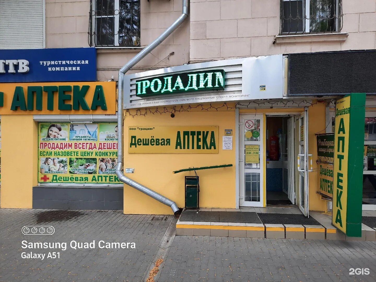 Дешевая аптека. Дешёвая аптека Новороссийск. Дешевая аптека Туапсе. Дешевая аптека Черногорск.