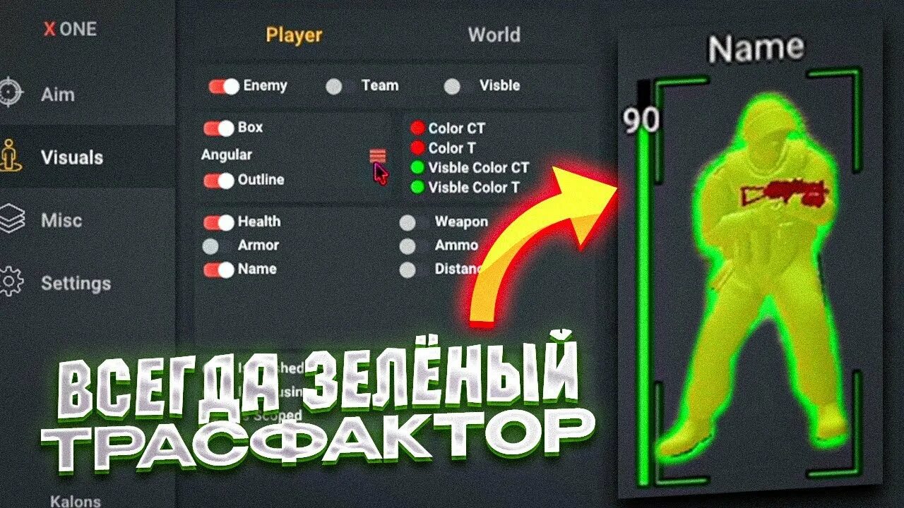 Xone чит кс го. Ключ для чита xone. тычки в стандоффе зеленные.