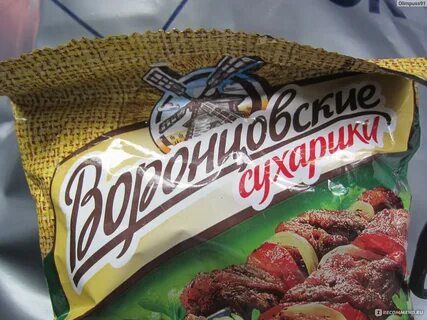 Со вкусом шашлыка