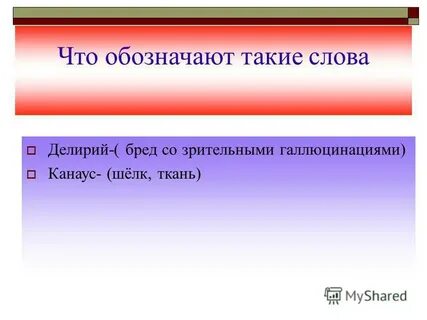 Крик синоним