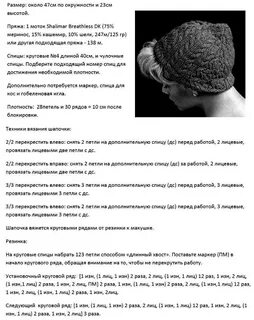 Связать шапку круговыми спицами для женщины