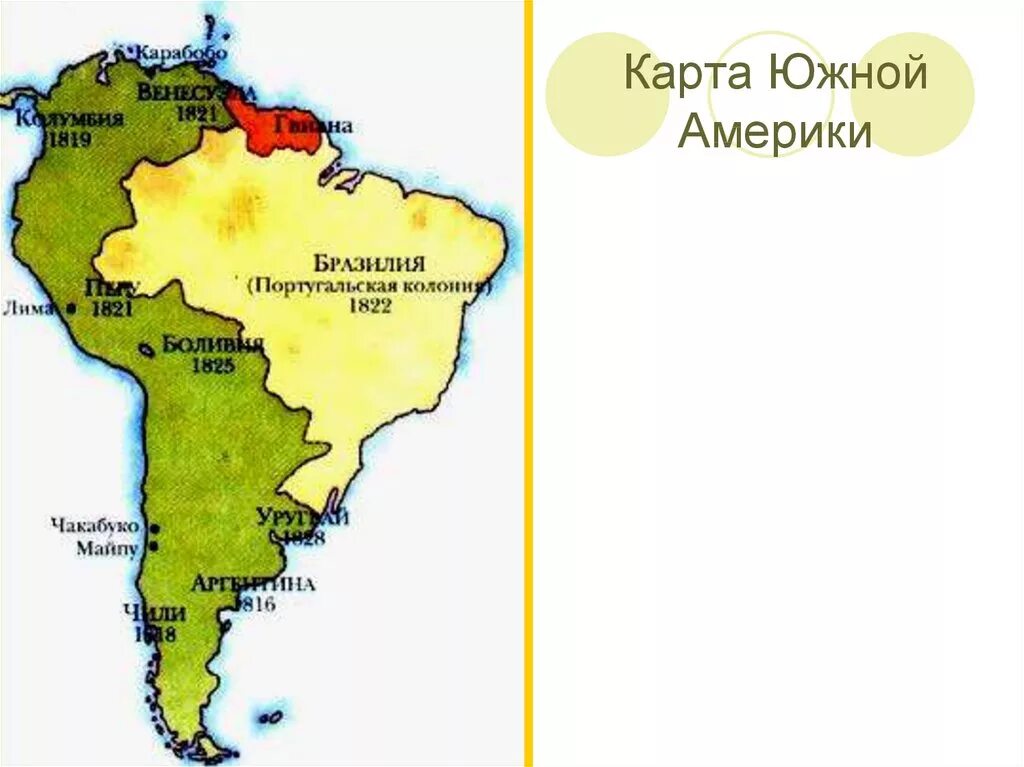 Колонии испании в южной америке. Латинская америка в 19 веке карта. карта южной америки в 19 веке. латинская америка 19 век карта. карта латинской америки 19 века.