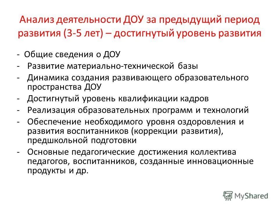 анализ годовых задач в доу. темы педсоветов в доу. задачи годового плана в доу по фгос. анализ работы доу за год. анализ деятельности детского сада.