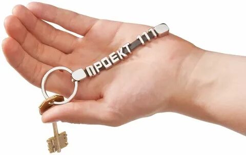 Брелок первые
