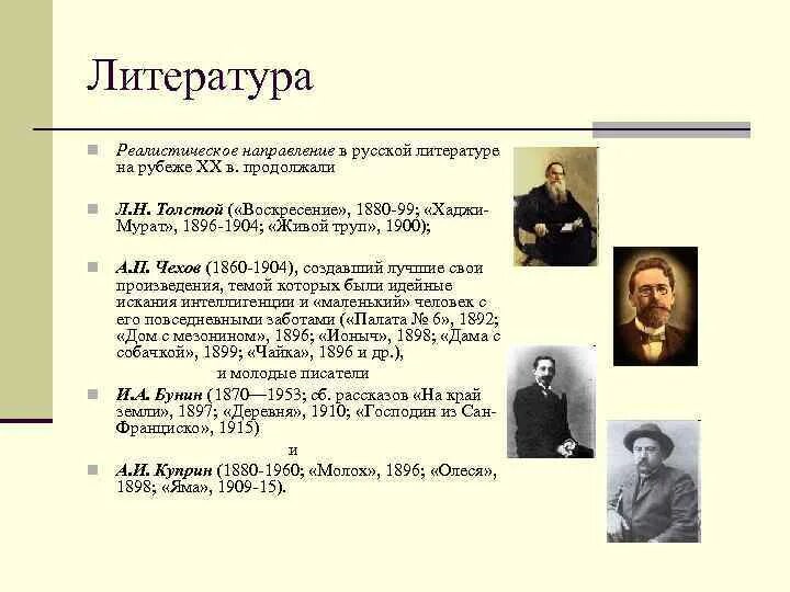 Презентация серебряный век русской культуры 9 класс. Достижения серебряного века русской культуры. Серебрянный век русской культуры литература. Серебряный век русской культуры литература кратко. Литература серебряного века Российской культуры.