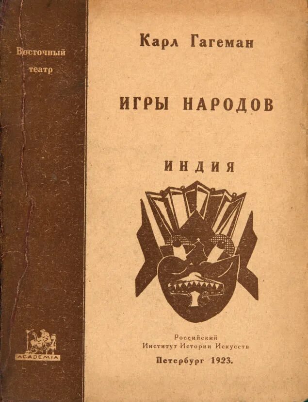 И. Настольная игра выходи играть во двор. Советские сборники книг. И. Книга выходи играть.