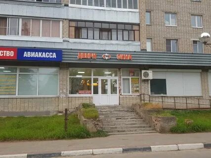 Дубна услуги