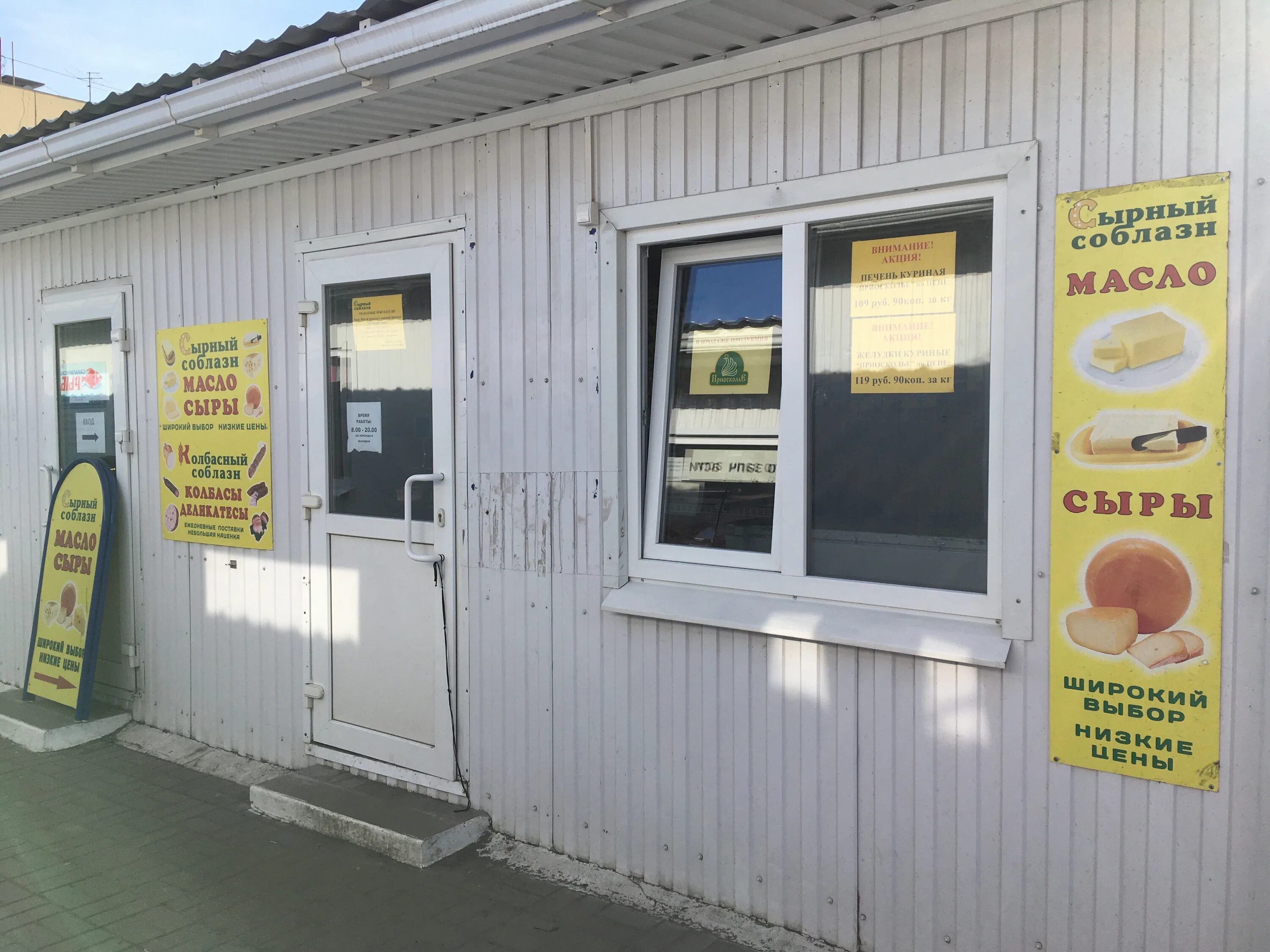 усмань ул ленина. сырный соблазн воронеж. кафе трактир новая усмань воронежская. аптека усмань. евразия кафе воронеж.