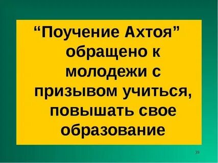 К кому обращены эти