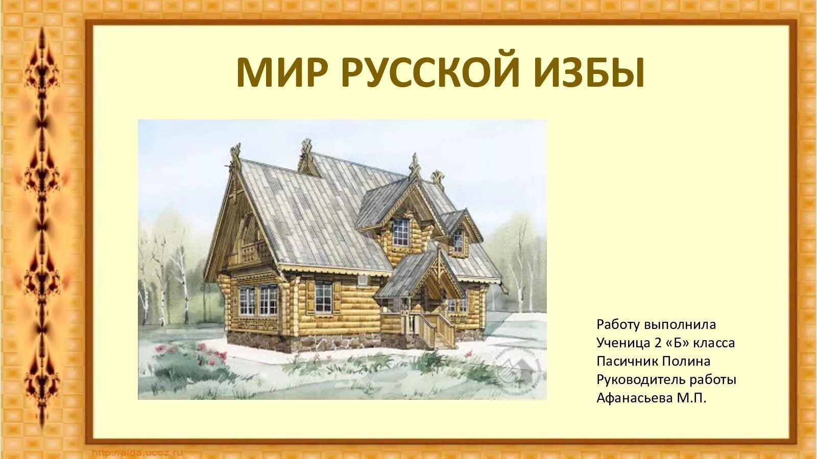 Изб работу. Планировка русской избы. русская изба схема. русская изба глаголь. проект русская изба 5 класс.
