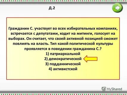Участие граждан в избирательных кампаниях