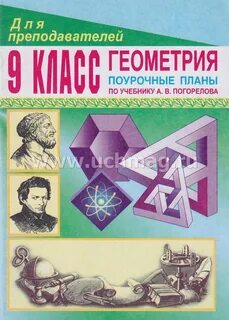 Поурочная лита