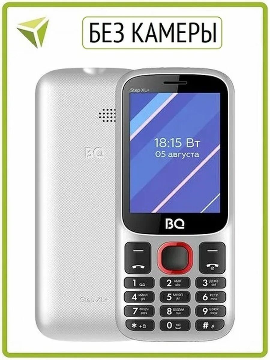 Bq step xl. BQ 2820 Step XL+ White Blue. Мобильный телефон BQ 2820 Step XL+ Black/Blue. Телефон BQ кнопочный 2820. BQ 2831 Step XL+ White.