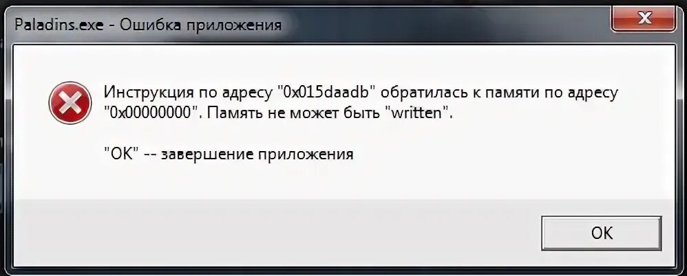 Память не может быть read. Ошибка память не может быть written. Ошибка память не может быть read. Error память не может быть read.