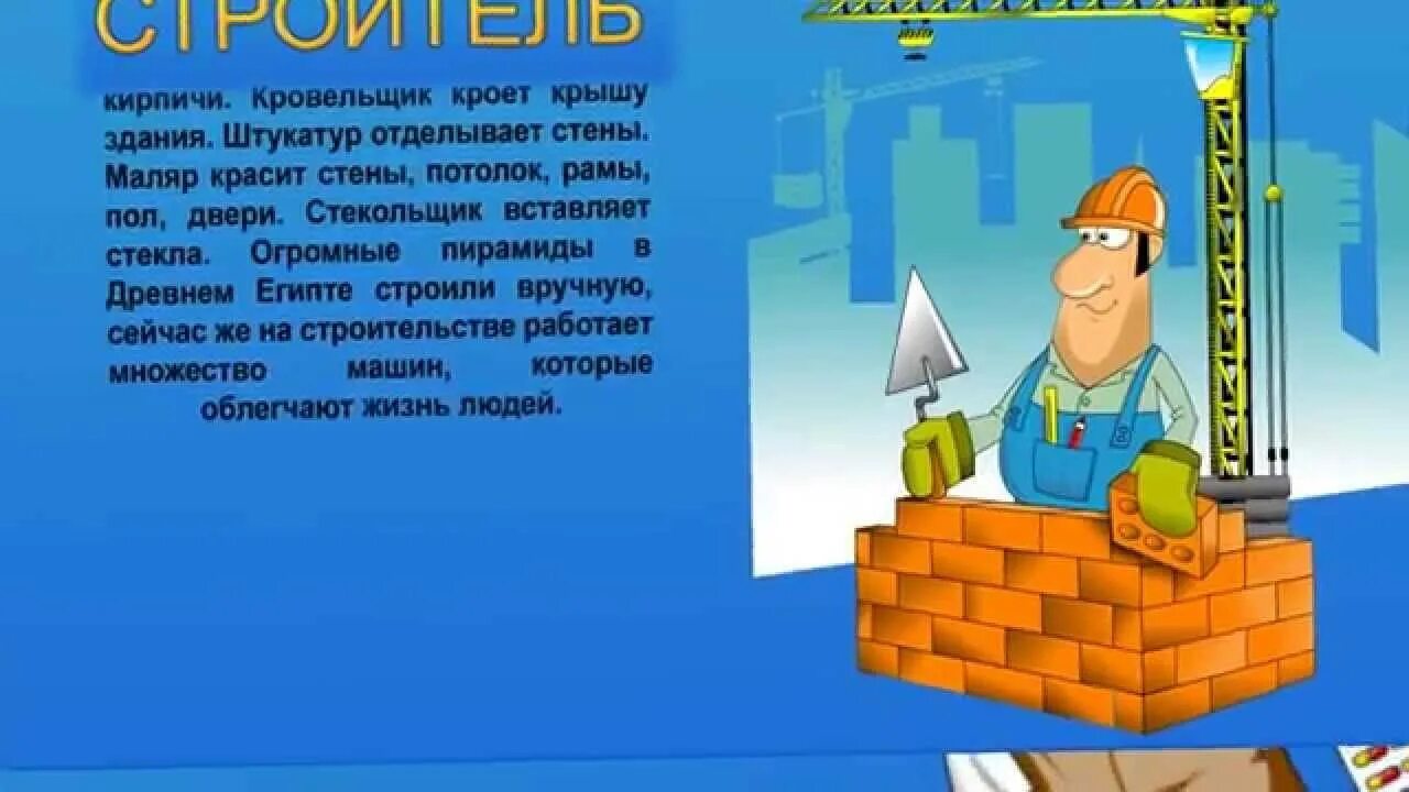 Боб строитель игра. Короткий стишок про строительство. Стих про строителя для детей. Котик строитель. Обезьяна в каске.