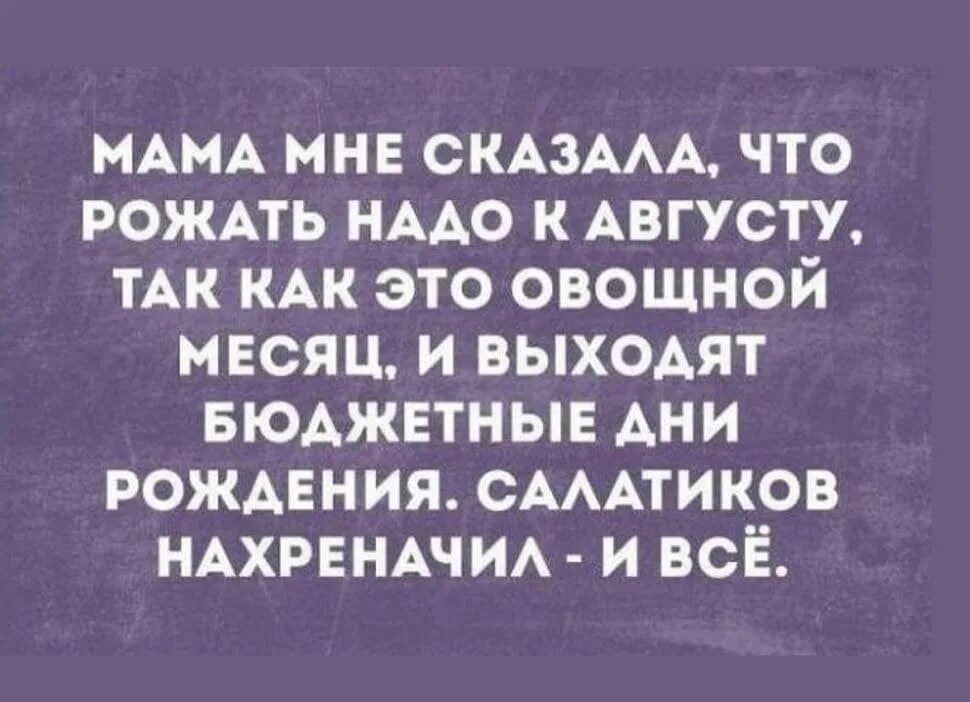 Надо рожать Мем. Рожать надо сейчас Мем. Надо рожать хорош тусоваться. Мужчины должны родить