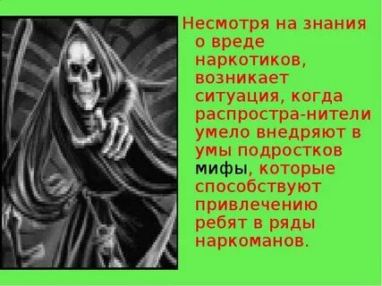Несмотря на знания