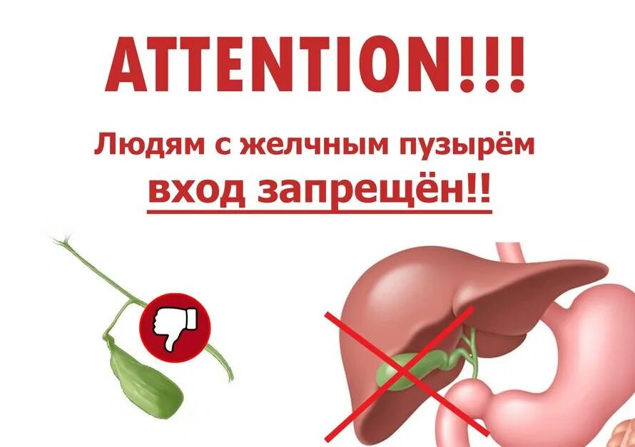 Как избавиться от полипов в желчном пузыре. Полип желчного пузыря симптомы. лекарство от полипов в желчном. холестериновые полипы в желчном пузыре.