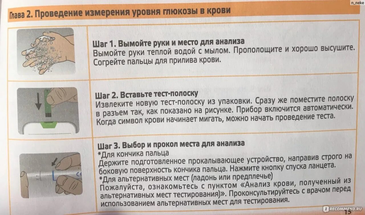 Тест-полоски на глюкозу Медикаре. Как померить сахар у собаки глюкометром. Глюкометр Медикеа-Лис bg-101 видео использования. Как часы измеряют сахар