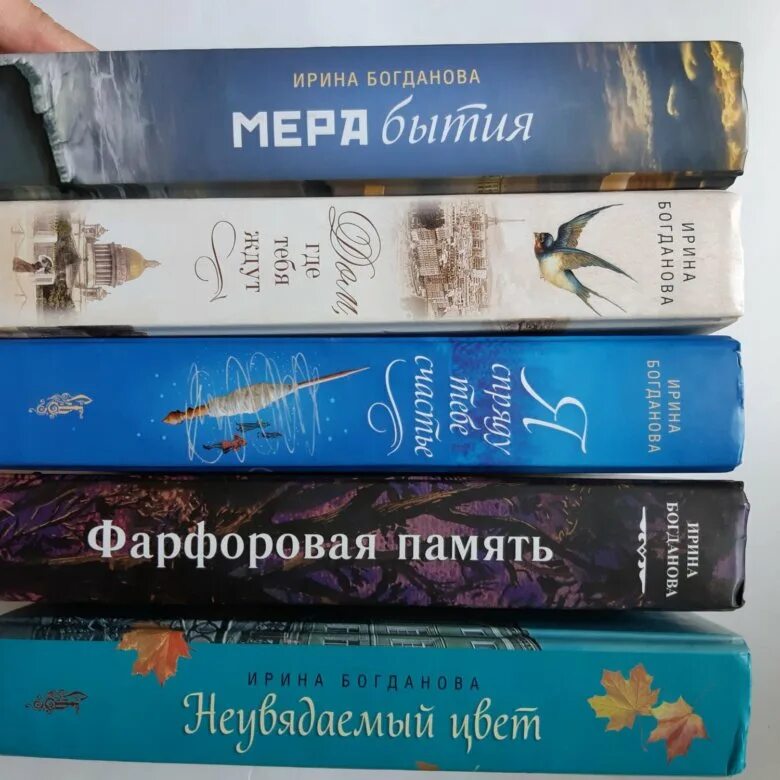 Книга про ирину