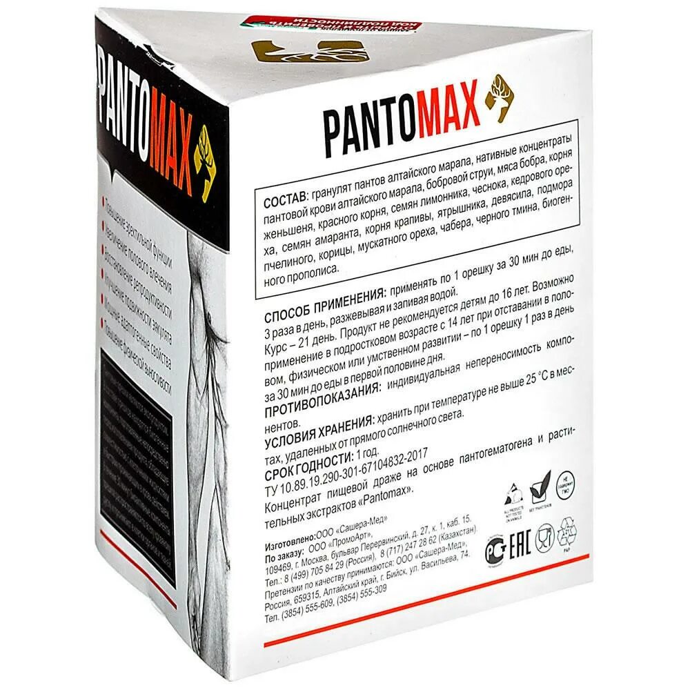 пантомакс для мужчин инструкция отзывы. пантомакс фортекс для мужчин. пантомакс сашера мед. лиопант. пантомакс пантовые орешки инструкция.
