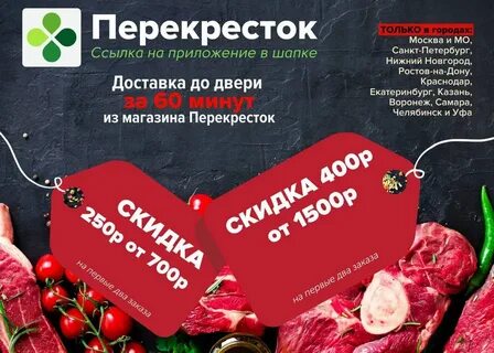 Перекресток интернет