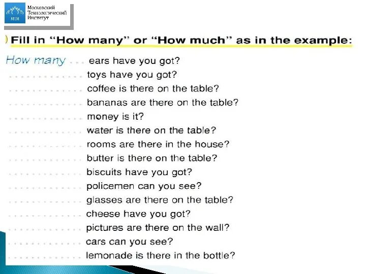 Перевести слово much. Вопросы how much how many. Fill in how many how much. How much or how many. Песня many many many.