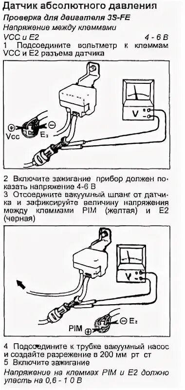 Проверка датчика абсолютного давления. Датчик абсолютного давления 4s fe. датчик абсолютного давления тойота 3s fe. датчик тойота абсолютного давления тойота 3s fe. датчик абсолютного давления 3s fe схема.