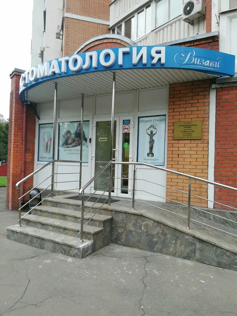 Октябрьская 55 тольятти визави. Визави тольятти. Маршала чуйкова, д. Визави тольятти. Визави медицинский центр.